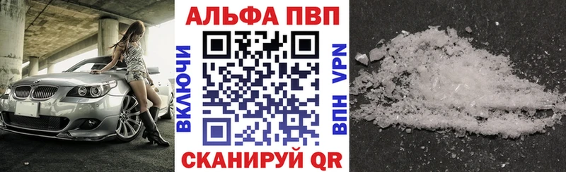 A-PVP Crystall  Полесск 