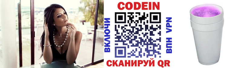 площадка Telegram  Полесск  Кодеиновый сироп Lean напиток Lean (лин) 