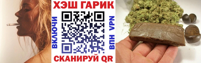 Гашиш Cannabis  Полесск 