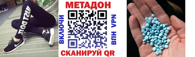 МЕТАДОН кристалл  наркотики  Полесск 