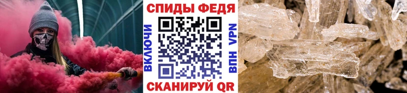МЕТАМФЕТАМИН кристалл Полесск