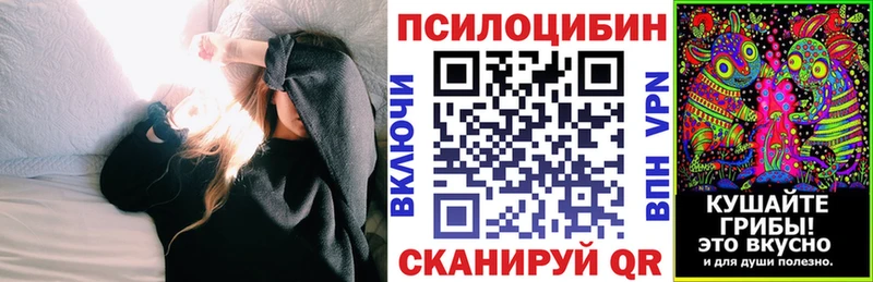 Псилоцибиновые грибы мухоморы  Полесск 